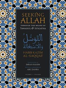 (image for) Seeking Allah Through the Means of Tawassul