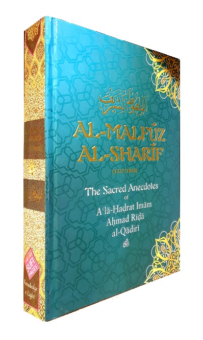 Al-Malfuz Al-Sharif : English (image for) Al-Malfuz Al-Sharif : English