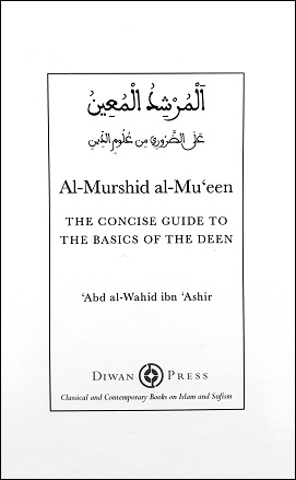 Al-Murshid al-Mu'een : English & Arabic (image for) Al-Murshid al-Mu'een : English & Arabic