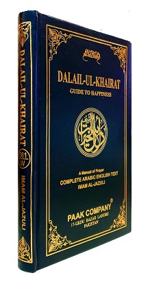 Dala'il al-Khayrat : Guide to Happiness HB (image for) Dala'il al-Khayrat : Guide to Happiness HB
