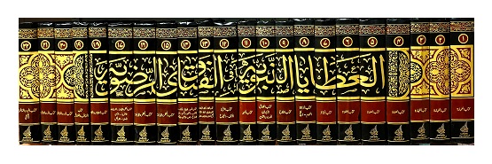 Fatawa Razawiya : 22 Vols, New (image for) Fatawa Razawiya : 22 Vols, New