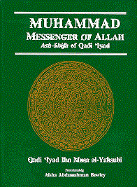 Ash Shifa : Muhammad, Messenger of Allah (image for) Ash Shifa : Muhammad, Messenger of Allah