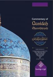Commentary of Qasidah Ghawthiyya : English (image for) Commentary of Qasidah Ghawthiyya : English