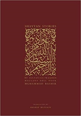 Shaytan Stories : New (image for) Shaytan Stories : New