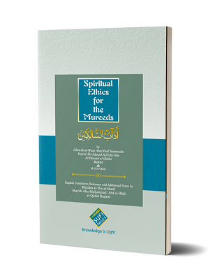 Spiritual Ethics for the Mureed (image for) Spiritual Ethics for the Mureed