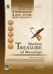 Madani Panj Surah : English (image for) Madani Panj Surah : English